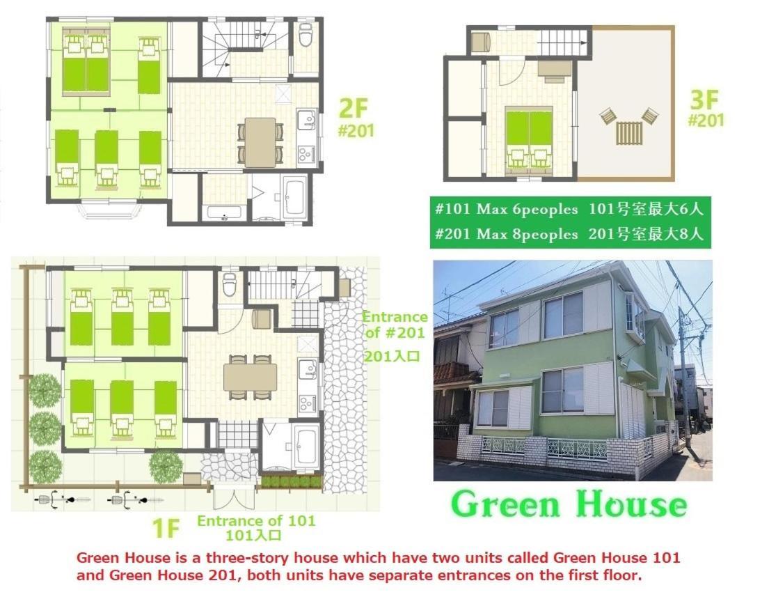 Green House 101 Токіо Екстер'єр фото